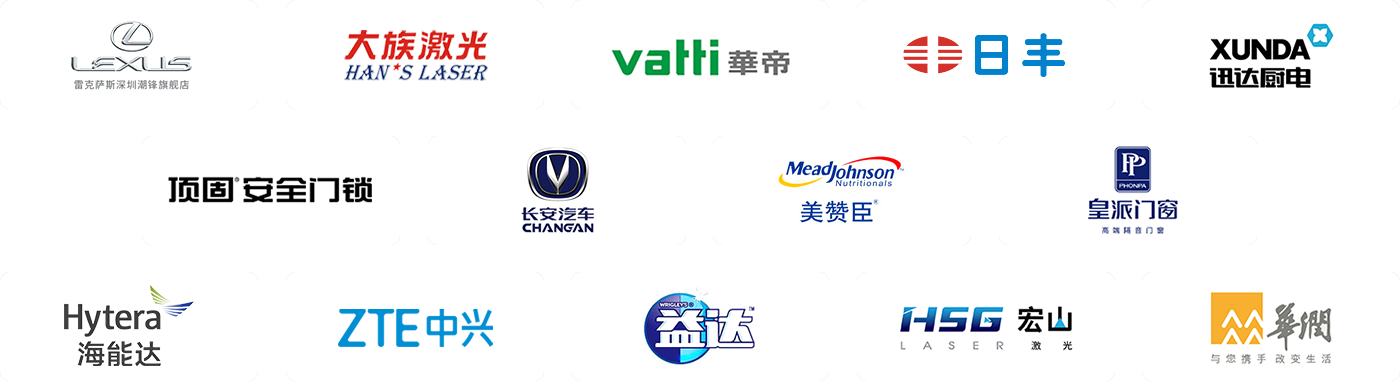 品牌客戶(hù)