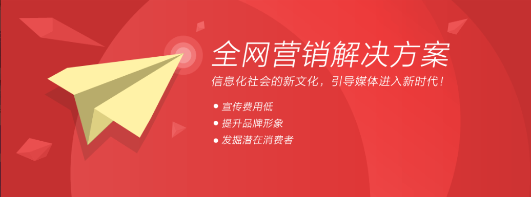 深圳企業(yè)全網(wǎng)營銷推廣有什么優(yōu)勢？