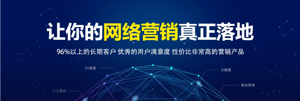 深圳網(wǎng)絡營銷有幾大雷區(qū)，企業(yè)老板可留意